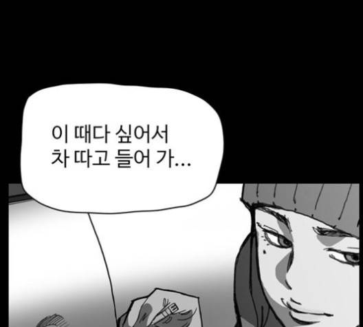 경비 배두만 12화 13