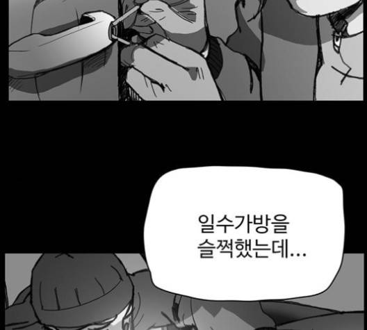 경비 배두만 12화 14