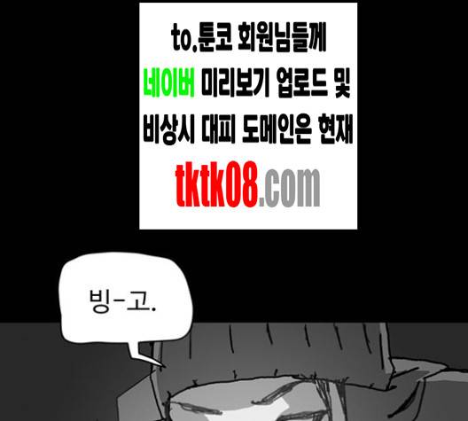 경비 배두만 12화 16