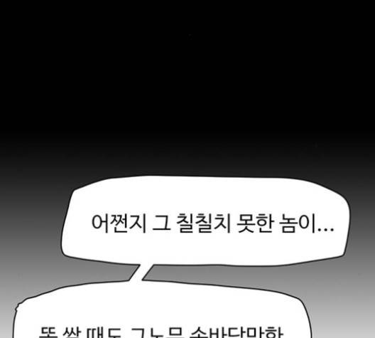 경비 배두만 12화 18