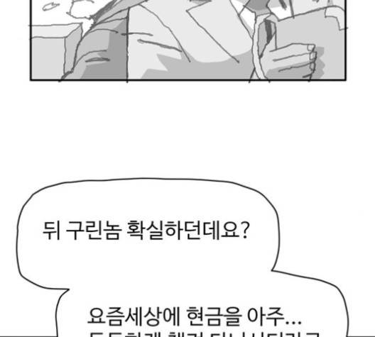 경비 배두만 12화 20