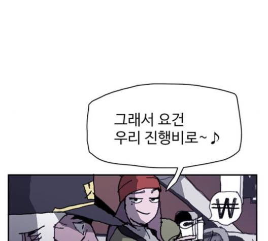 경비 배두만 12화 22