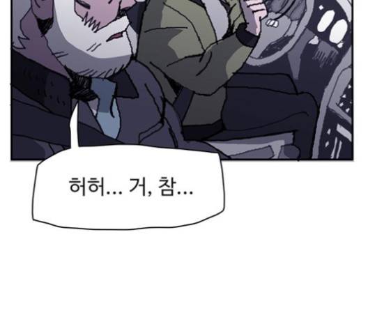 경비 배두만 12화 23