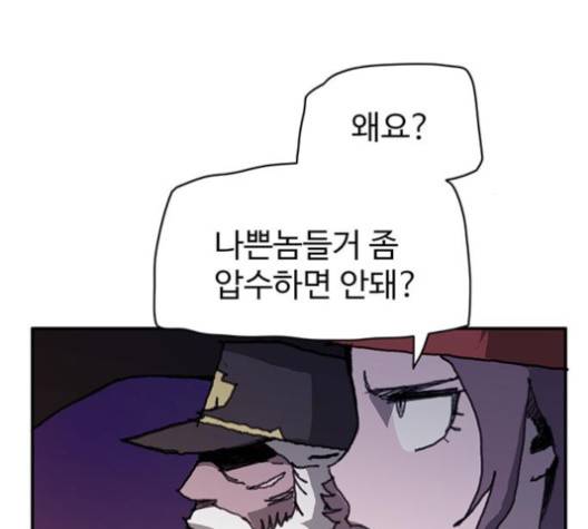 경비 배두만 12화 24