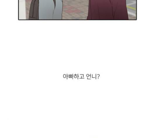 인싸라이프 42화 3