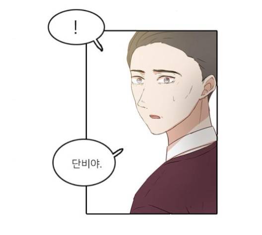 인싸라이프 42화 5