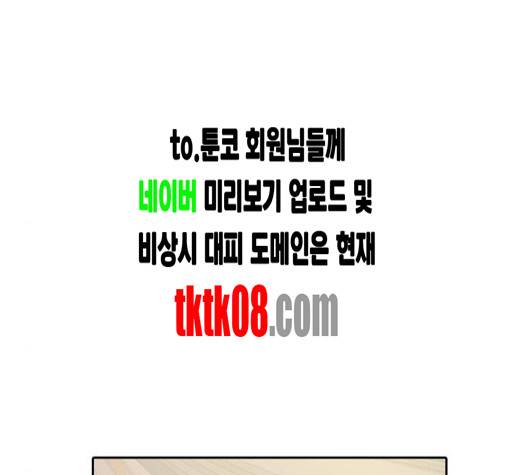 인싸라이프 42화 6