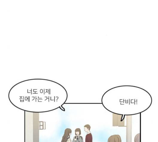 인싸라이프 42화 9
