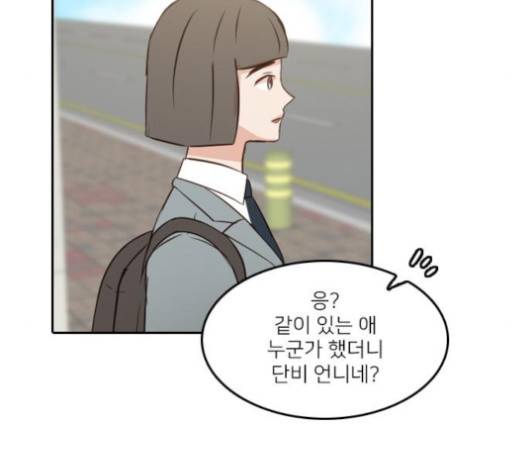 인싸라이프 42화 11