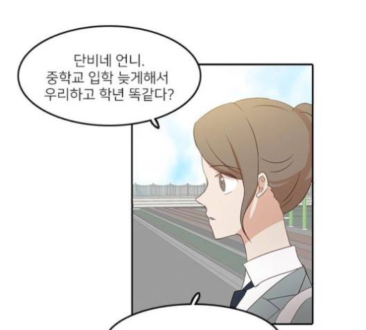 인싸라이프 42화 12