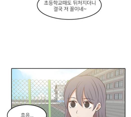 인싸라이프 42화 13