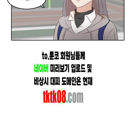 인싸라이프 42화 14