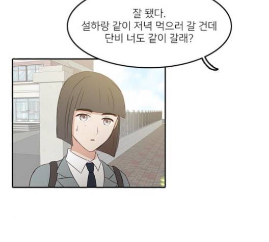 인싸라이프 42화 16
