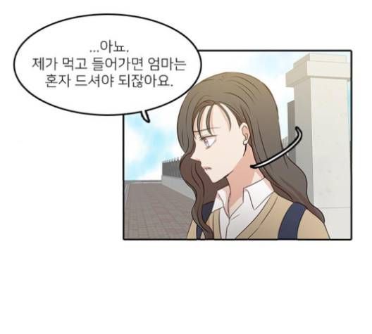 인싸라이프 42화 17