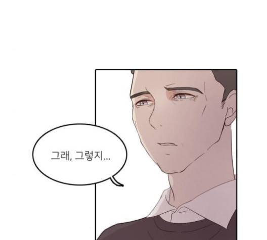 인싸라이프 42화 18