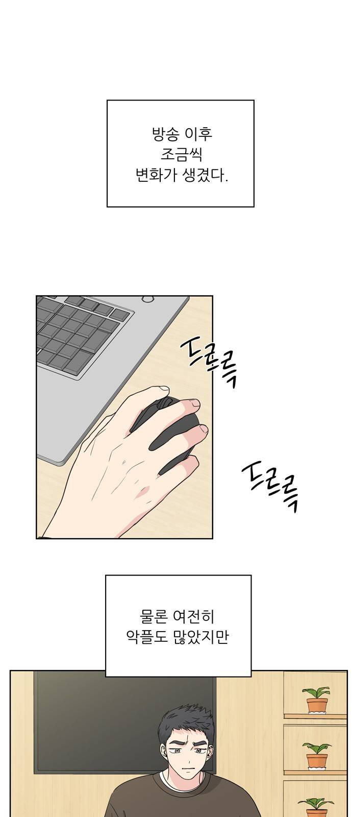 맘마미안 55화 1