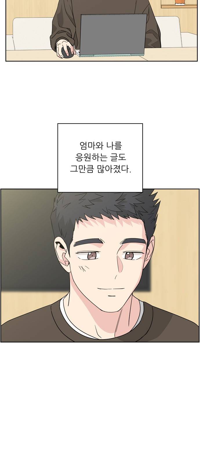 맘마미안 55화 2