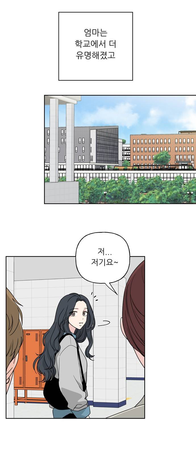 맘마미안 55화 3