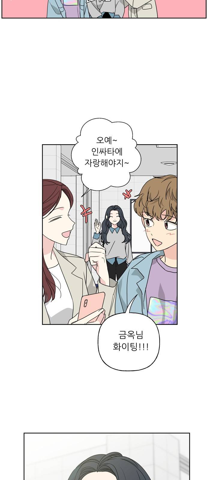 맘마미안 55화 5