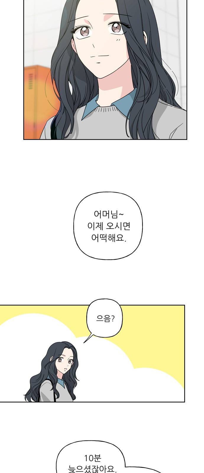 맘마미안 55화 6