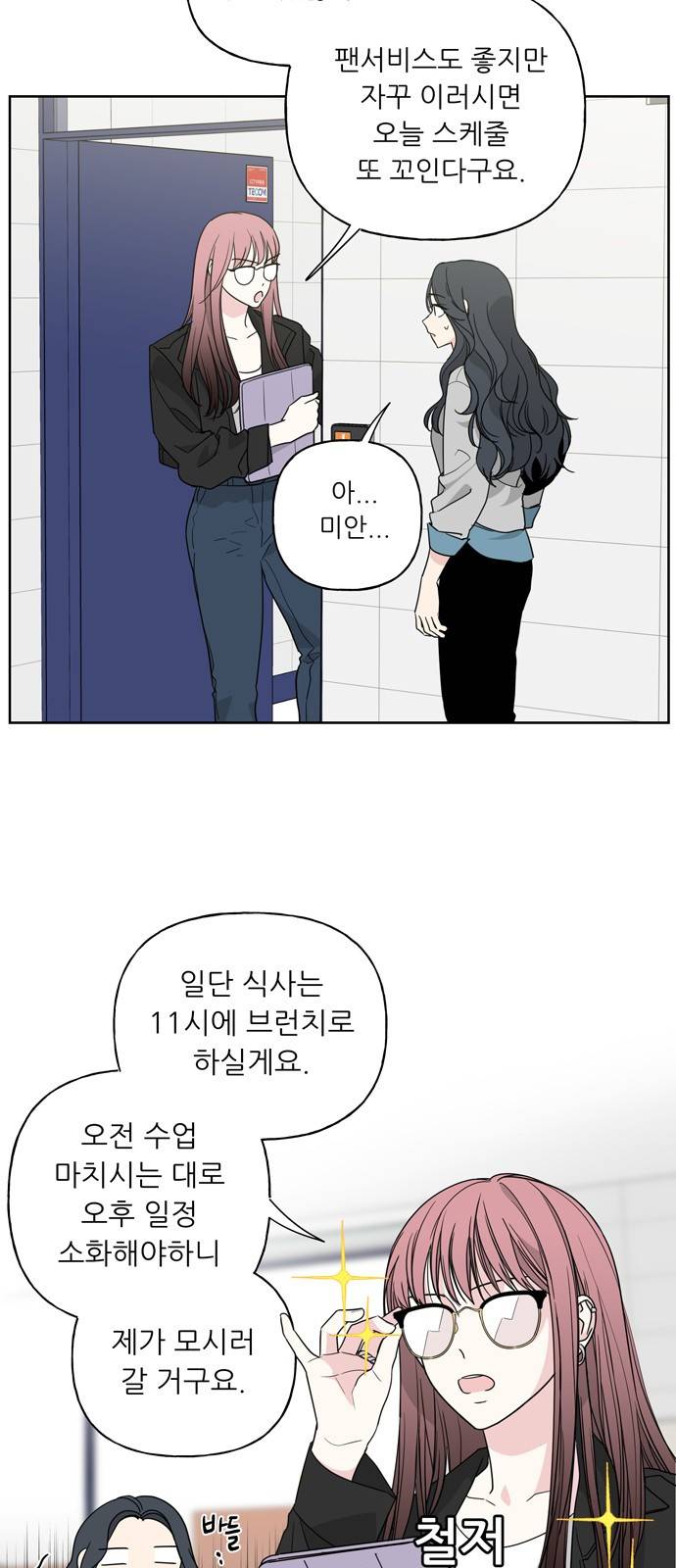 맘마미안 55화 7