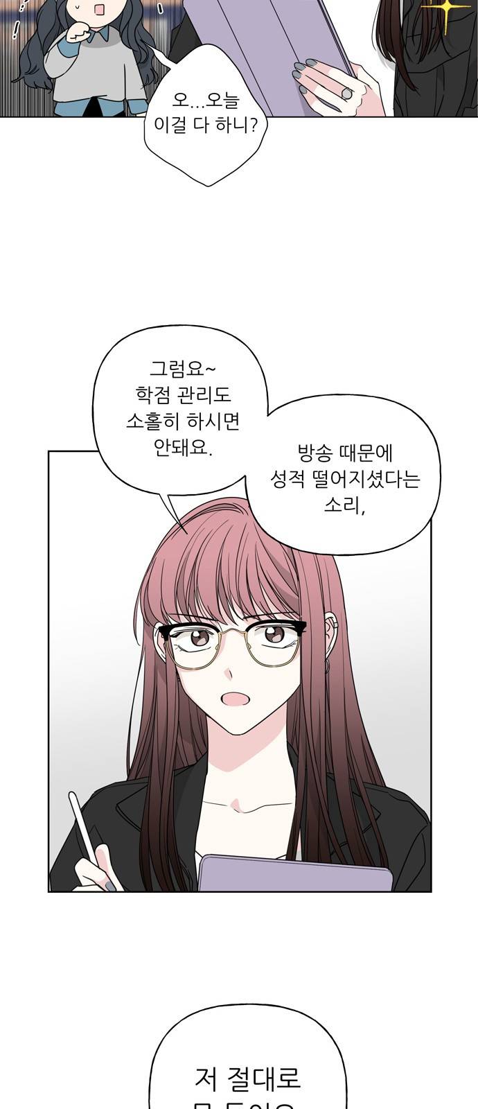 맘마미안 55화 8
