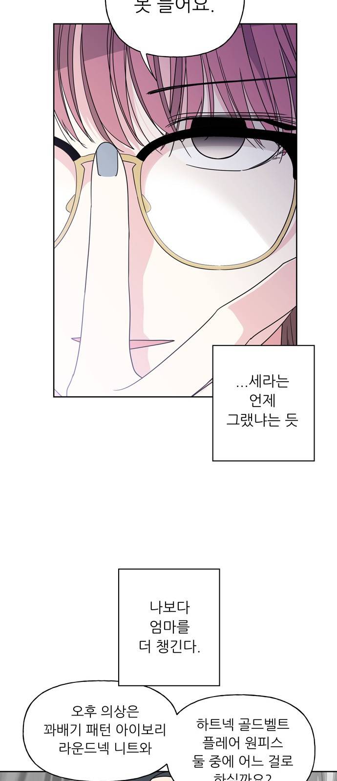 맘마미안 55화 9