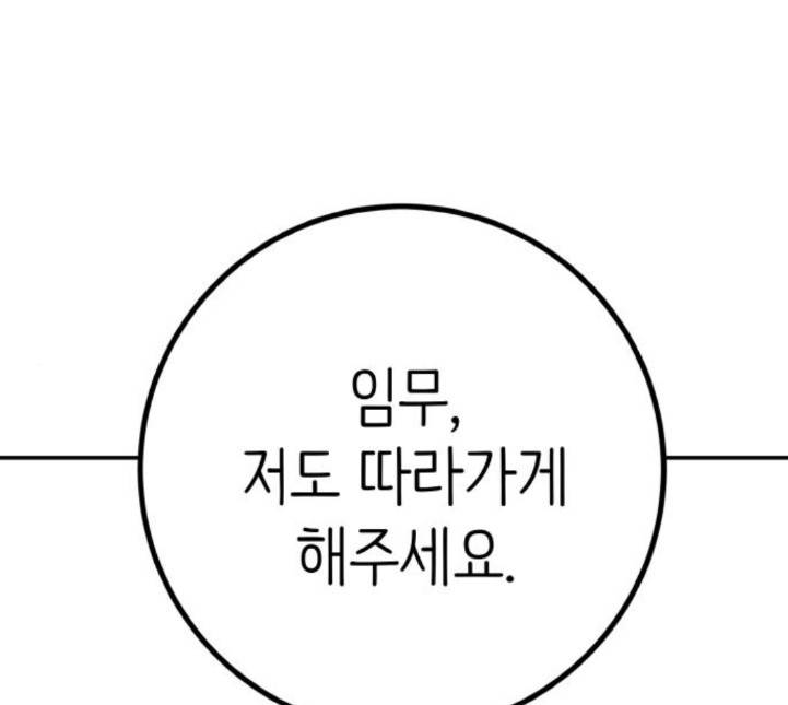 피와 나비 9화 1