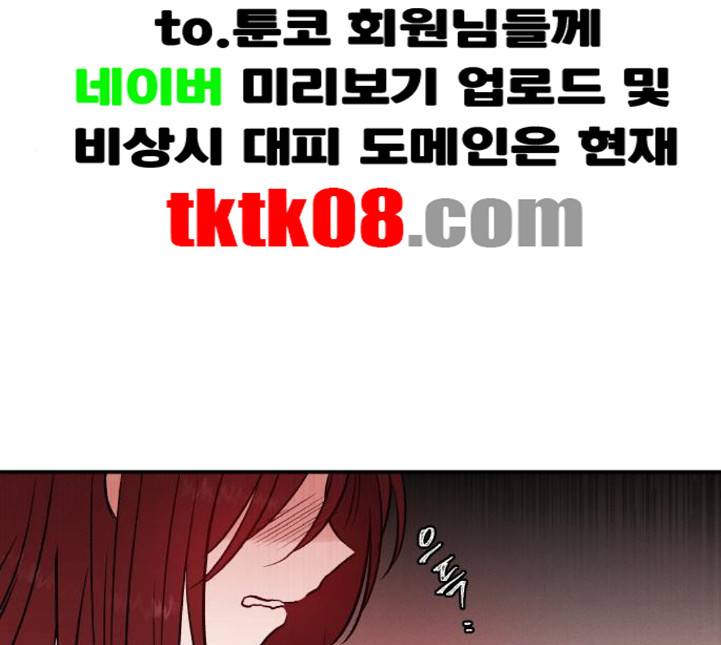 피와 나비 9화 10