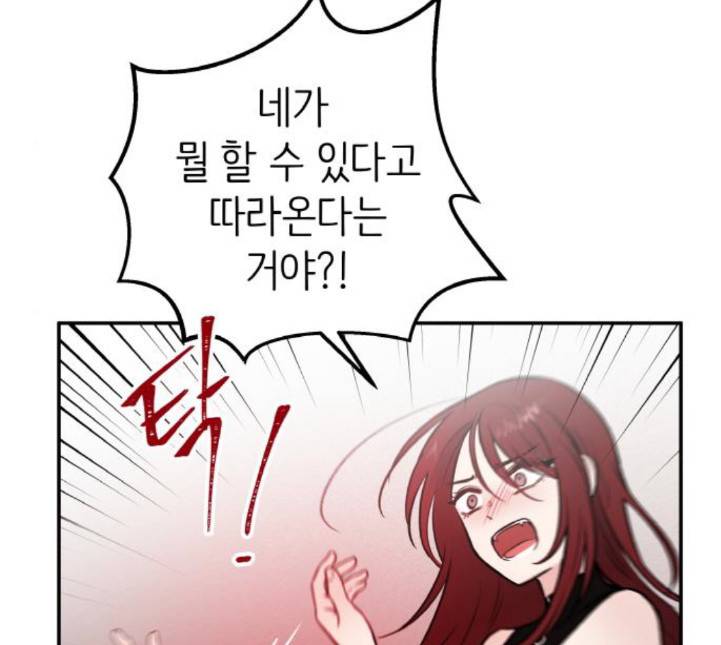 피와 나비 9화 12