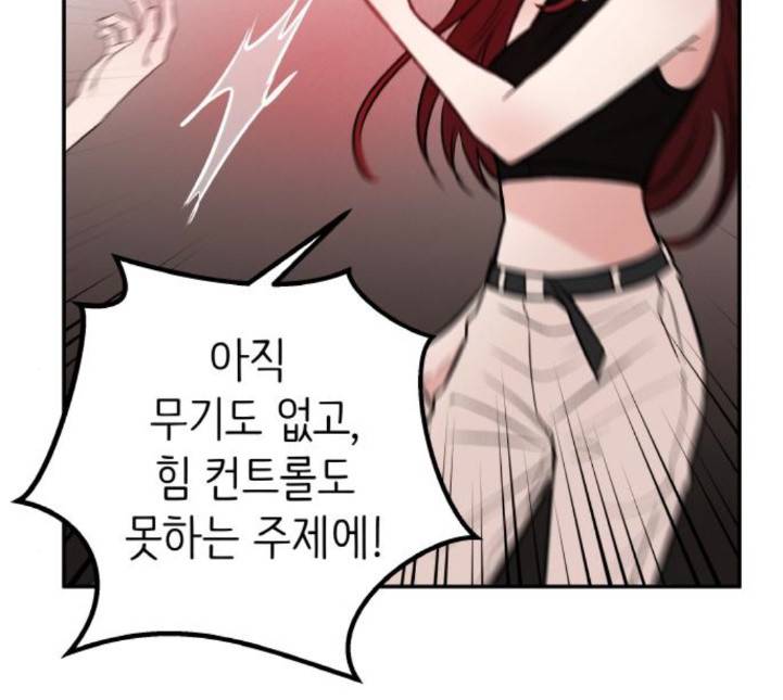 피와 나비 9화 13