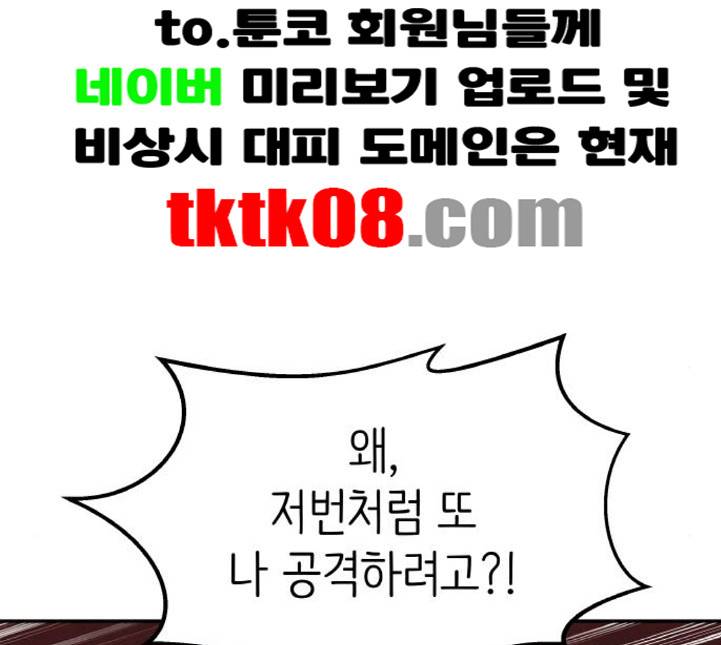 피와 나비 9화 14