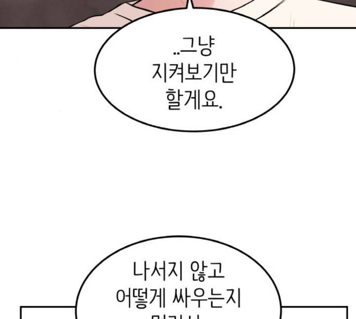 피와 나비 9화 17