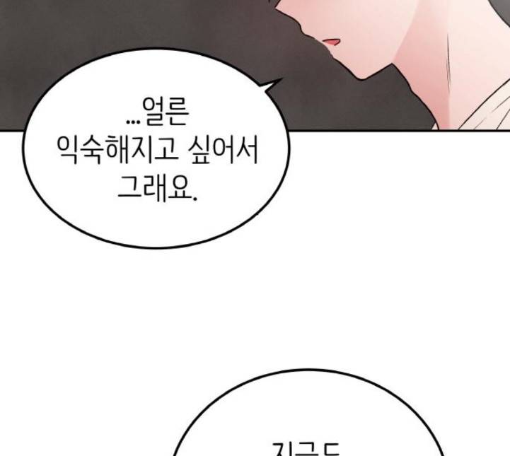 피와 나비 9화 20