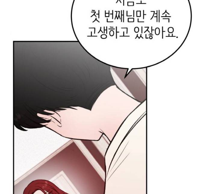 피와 나비 9화 21