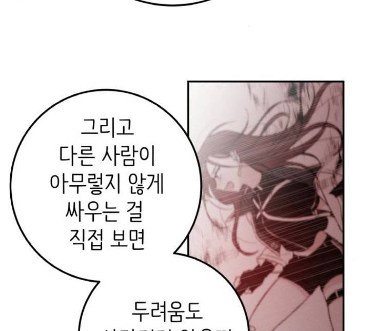피와 나비 9화 23