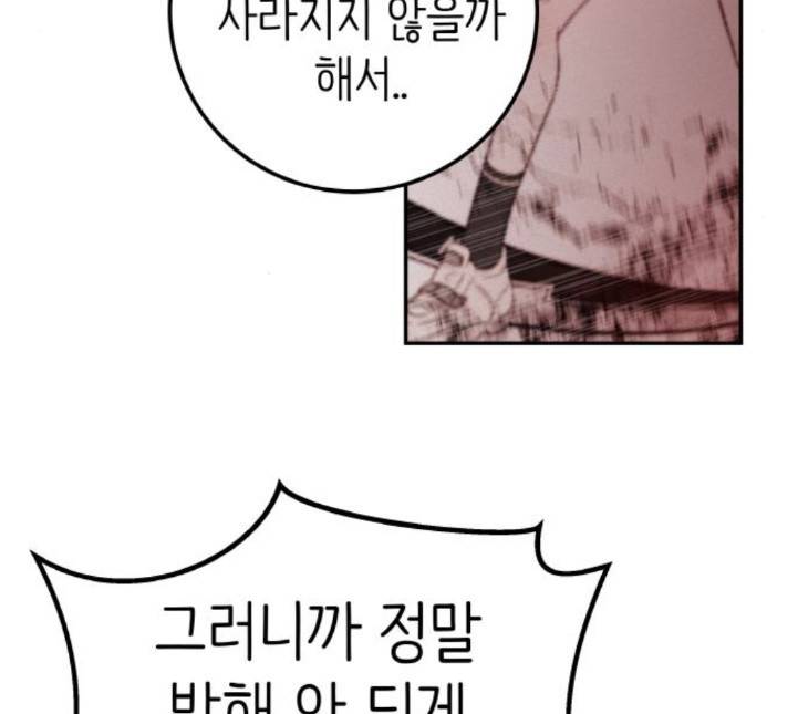 피와 나비 9화 24