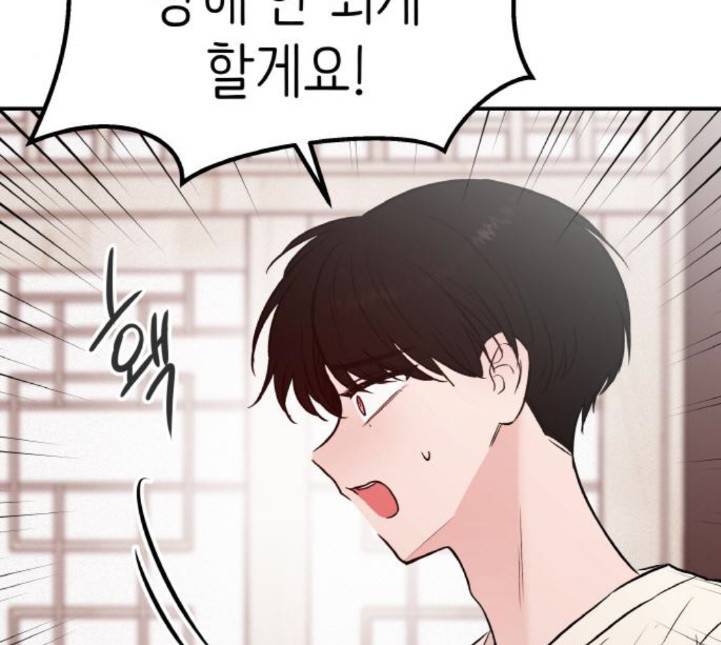 피와 나비 9화 25