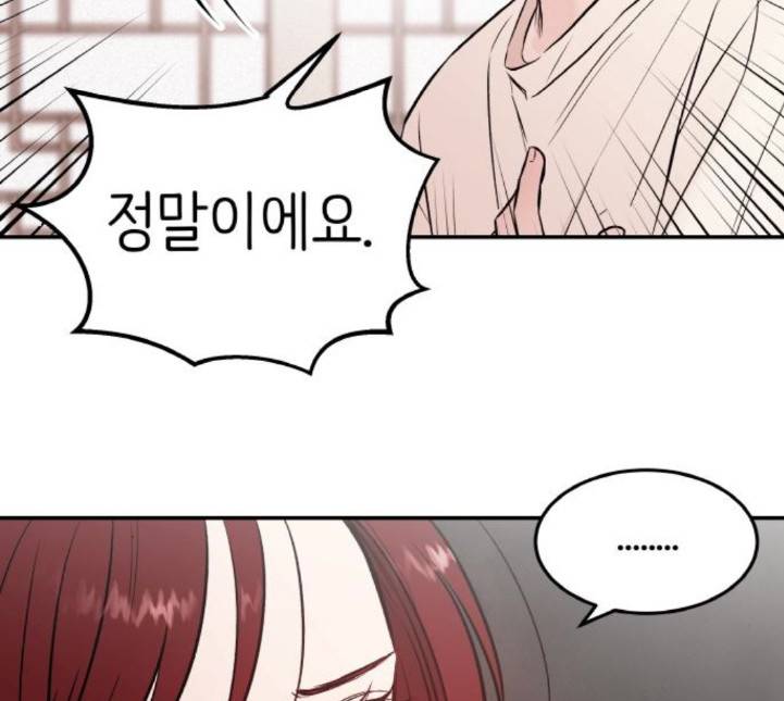 피와 나비 9화 26