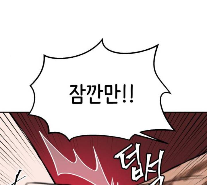 피와 나비 9화 28