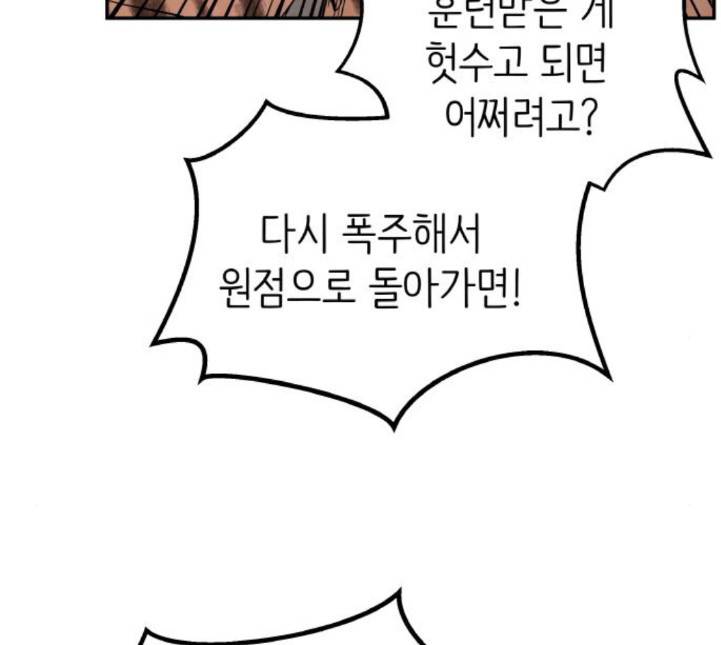 피와 나비 9화 33