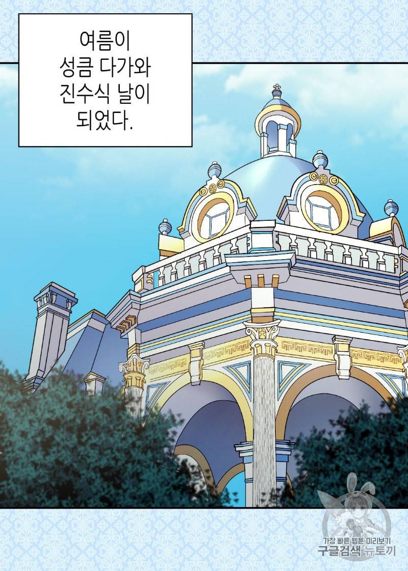 악녀의 정의 133화 3