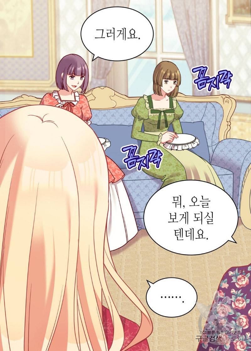 악녀의 정의 133화 5
