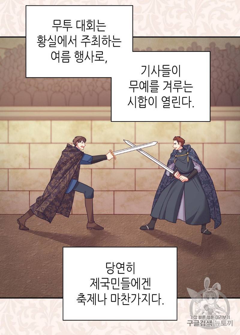 악녀의 정의 133화 7