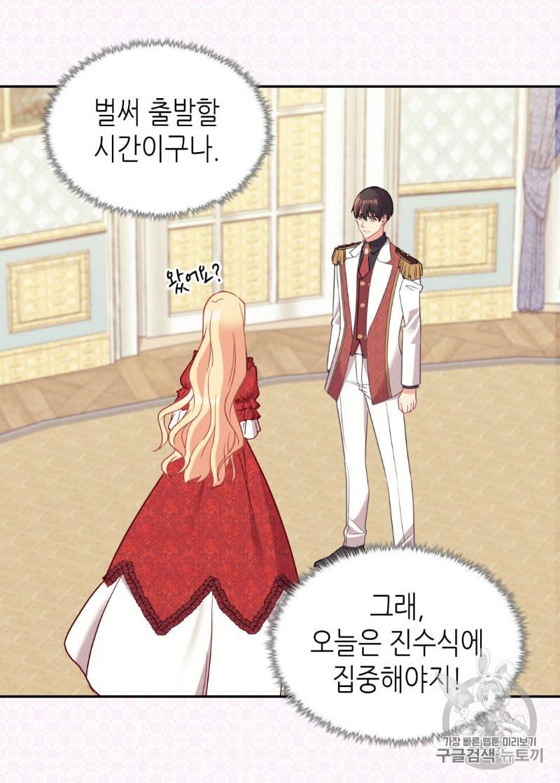 악녀의 정의 133화 10