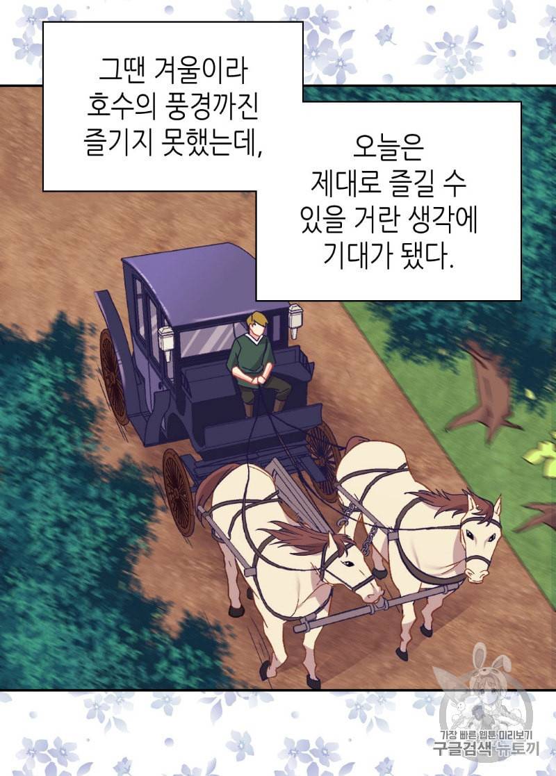 악녀의 정의 133화 12