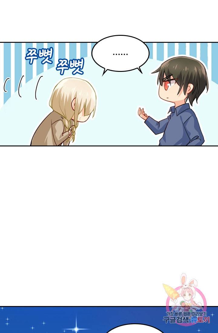수상한 회장님의 비밀 139화 5
