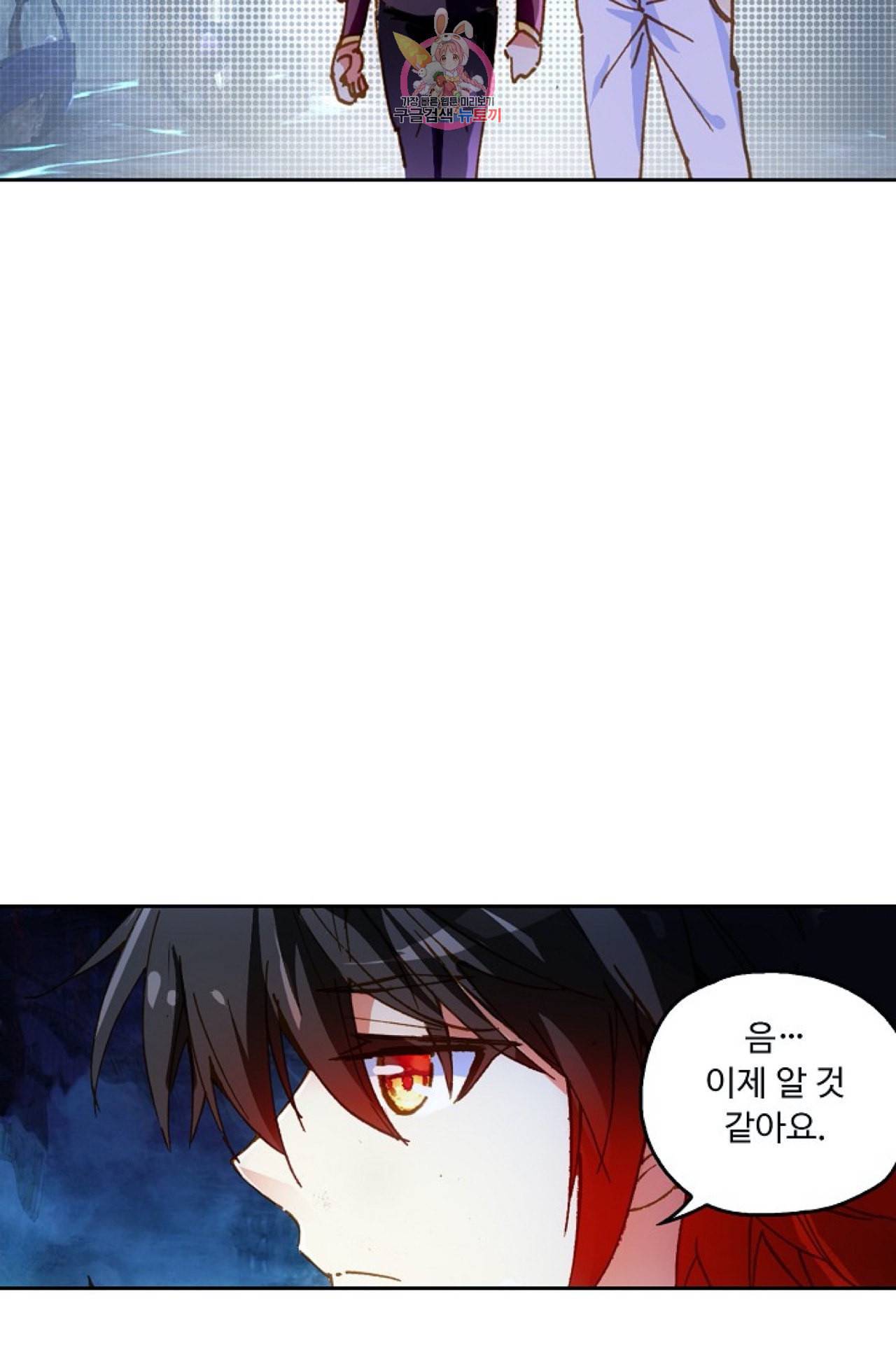 사신 영웅전 바보 마법사 영웅이 되다 94화 10
