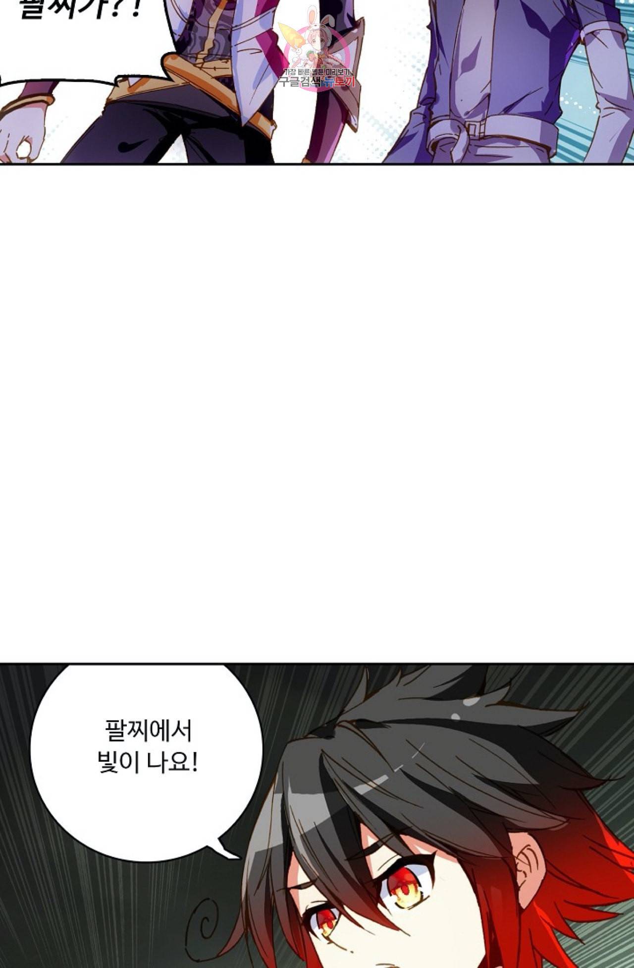 사신 영웅전 바보 마법사 영웅이 되다 94화 13
