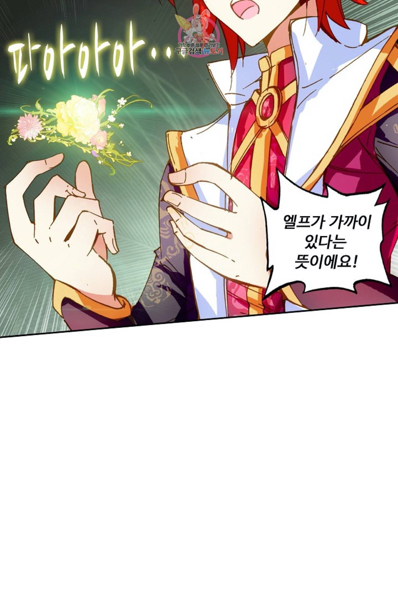사신 영웅전 바보 마법사 영웅이 되다 94화 14